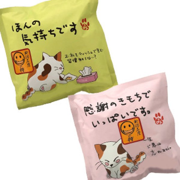 画像3: メッセージ柿の種　５個セット (3)