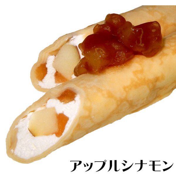 画像2: 冷凍クレープ (2)
