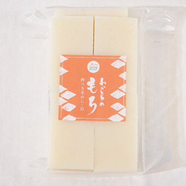 画像1: わかとちのお餅　白もち　950g (1)