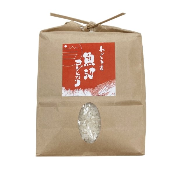 画像2: 令和７年産【Mt.ファームわかとち】わかとち産　特別栽培棚田米（精米）２kg (2)