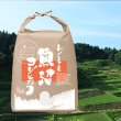 画像2: 【Mt.ファームわかとち】わかとち産　特別栽培棚田米（玄米）5kg (2)