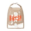 画像3: 【定期購入】Mt.ファームわかとち　わかとち産　特別栽培棚田米　６回毎月お届けコース (3)