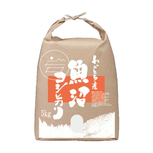 画像3: 【定期購入】Mt.ファームわかとち わかとち産 特別栽培棚田米 4回隔月お届けコース (3)