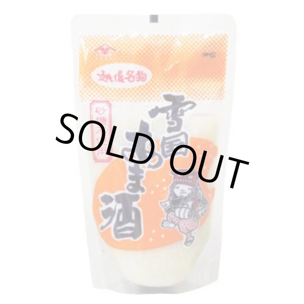 画像1: 雪国あま酒 (1)