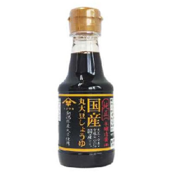 画像1: 国産丸大豆しょうゆ　150ml (1)