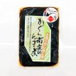 画像1: かぐら南蛮のんま煮 (1)