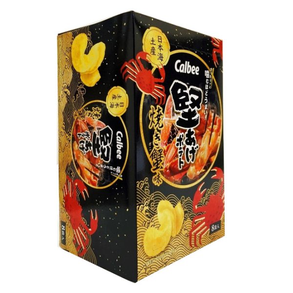 画像2: 堅あげポテト 焼き蟹味 (2)