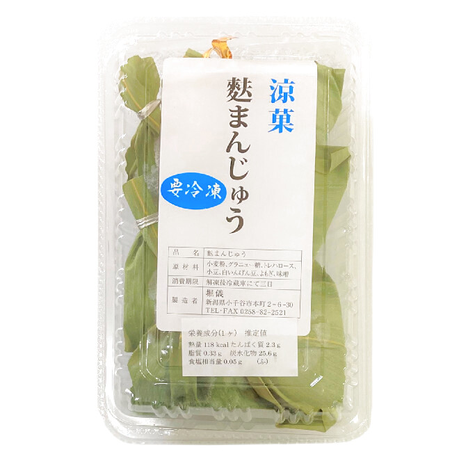 麩まんじゅう 新潟土産 お取り寄せ 新潟小千谷まるごと市場